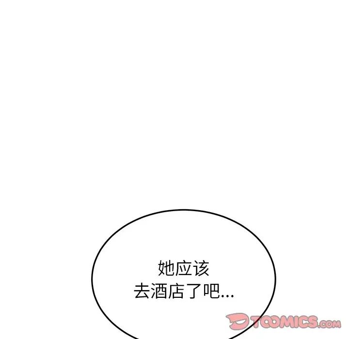 當初戀變成繼母第47話