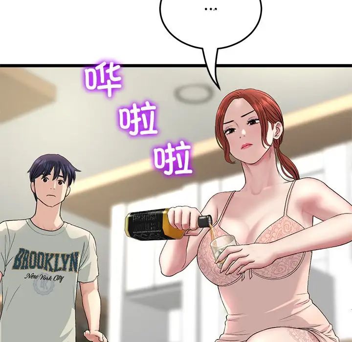 當初戀變成繼母第47話