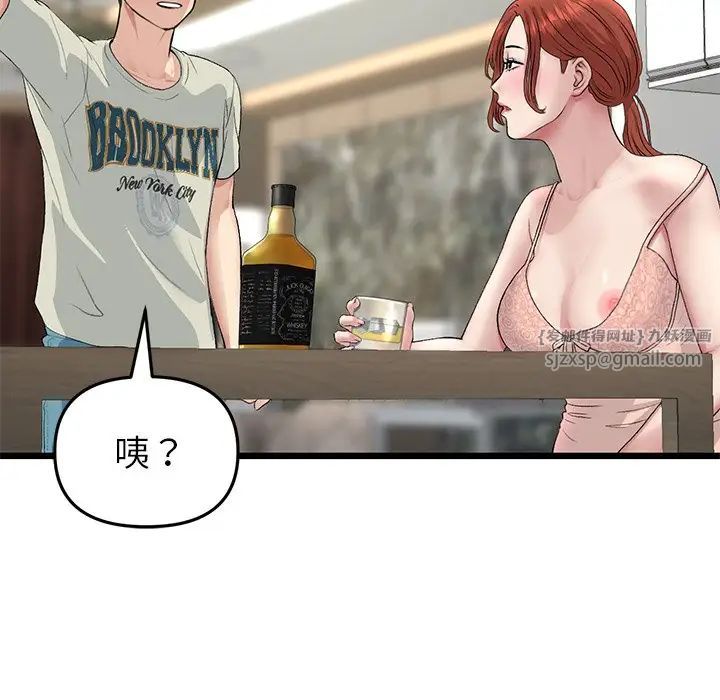 當初戀變成繼母第47話