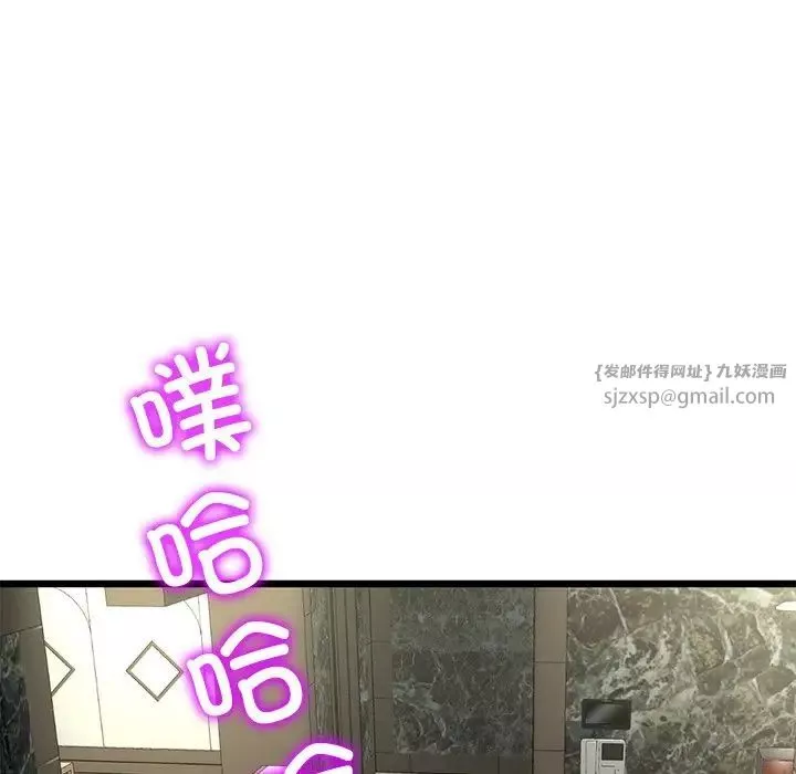 當初戀變成繼母第47話