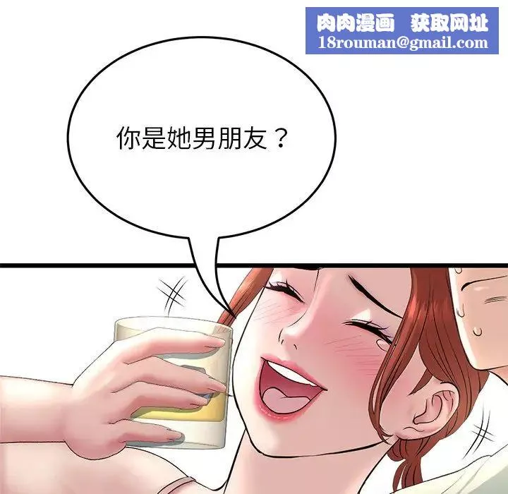 當初戀變成繼母第47話