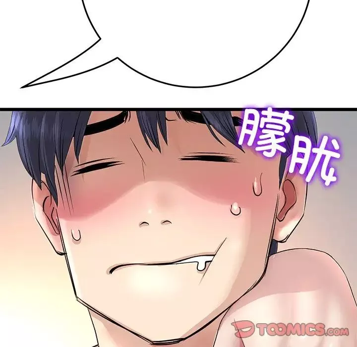 當初戀變成繼母第47話