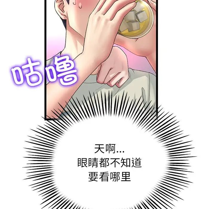 當初戀變成繼母第47話