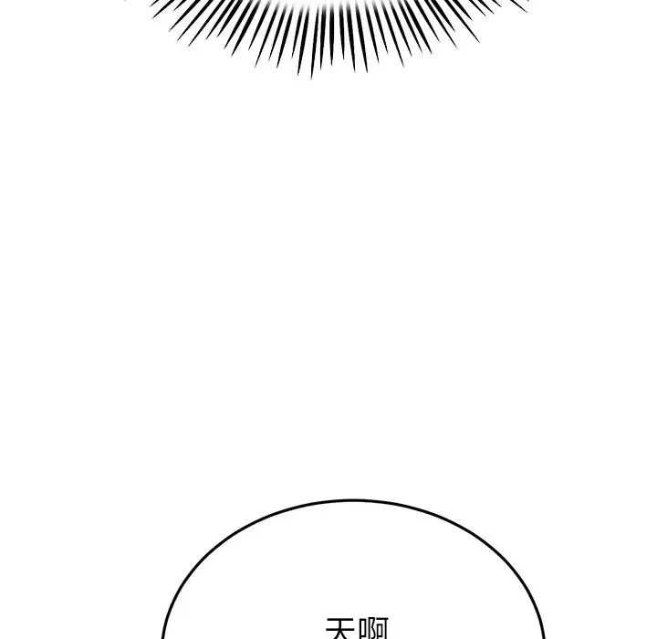 當初戀變成繼母第47話