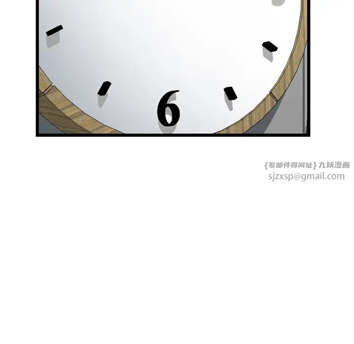 當初戀變成繼母第47話