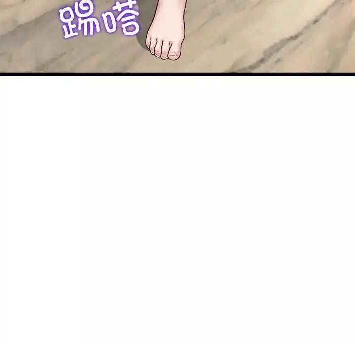 當初戀變成繼母第47話