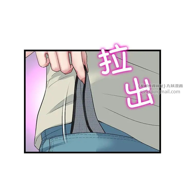 當初戀變成繼母第47話