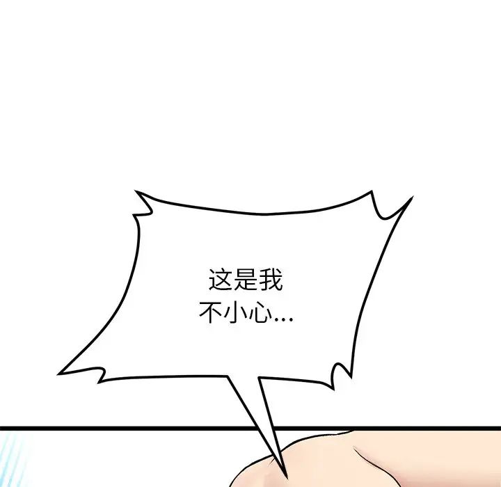 当初恋变成继母第47话
