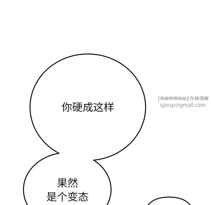 當初戀變成繼母第47話