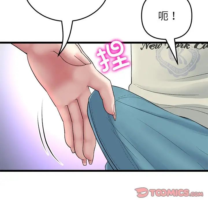 當初戀變成繼母第47話