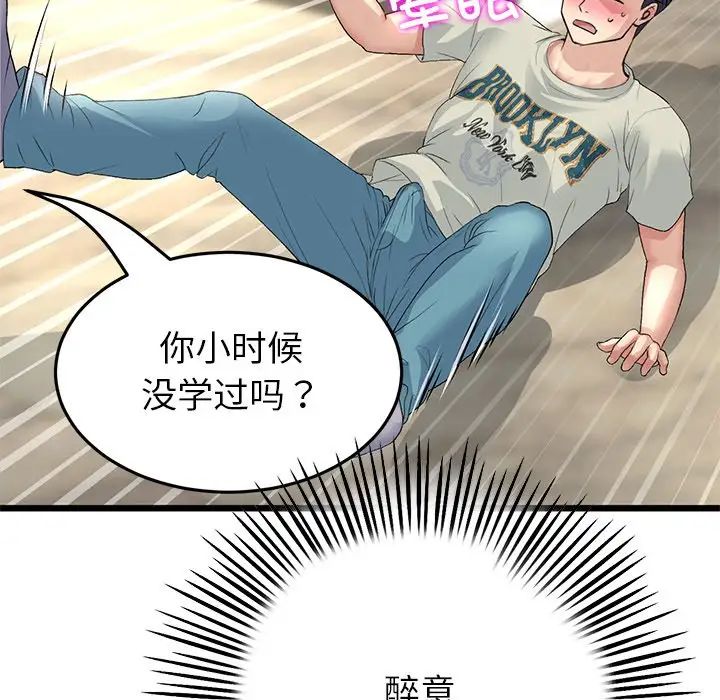 当初恋变成继母第47话