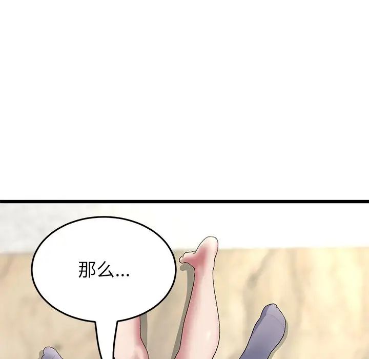 当初恋变成继母第47话