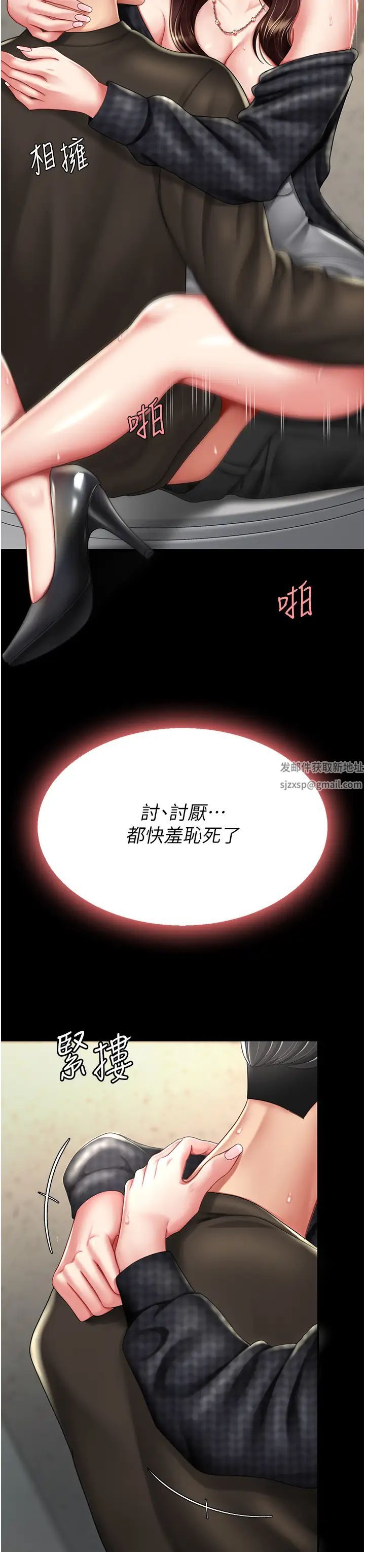 復仇母女丼第47话-又湿又腥的见面礼