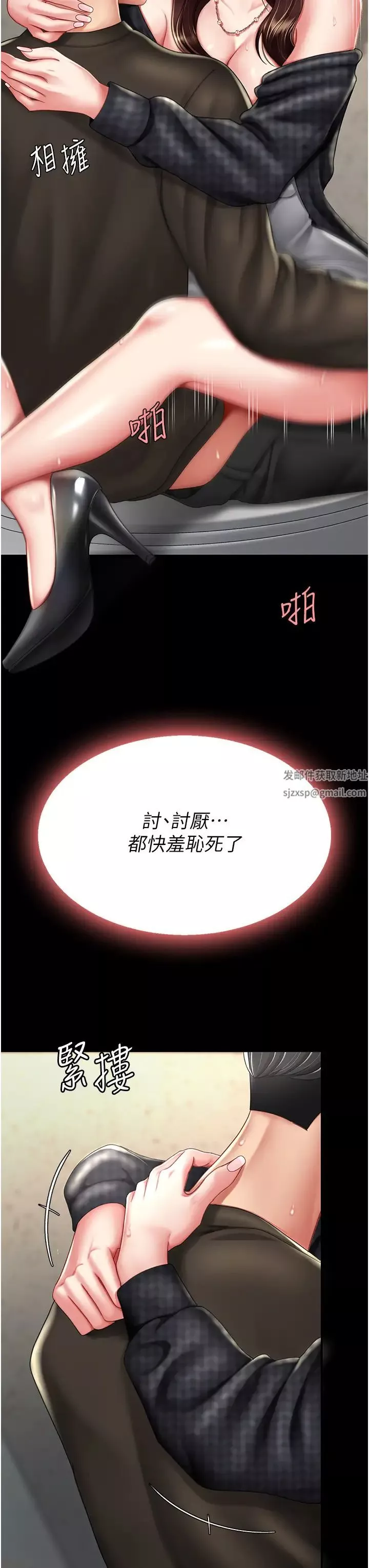 復仇母女丼第47話-又濕又腥的見面禮