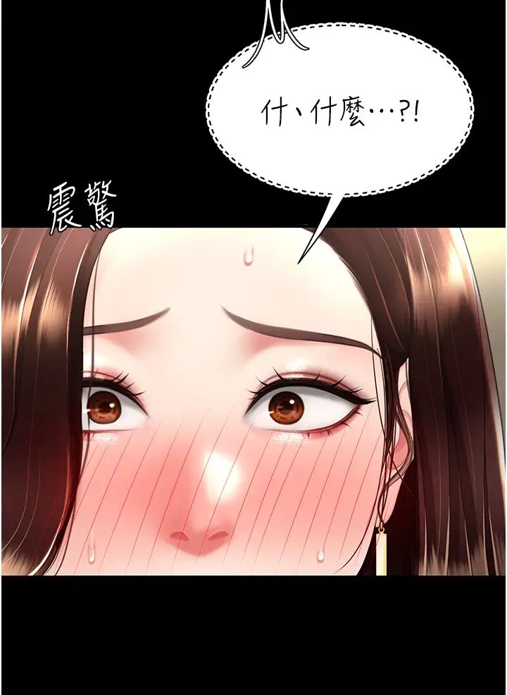 復仇母女丼第47话-又湿又腥的见面礼