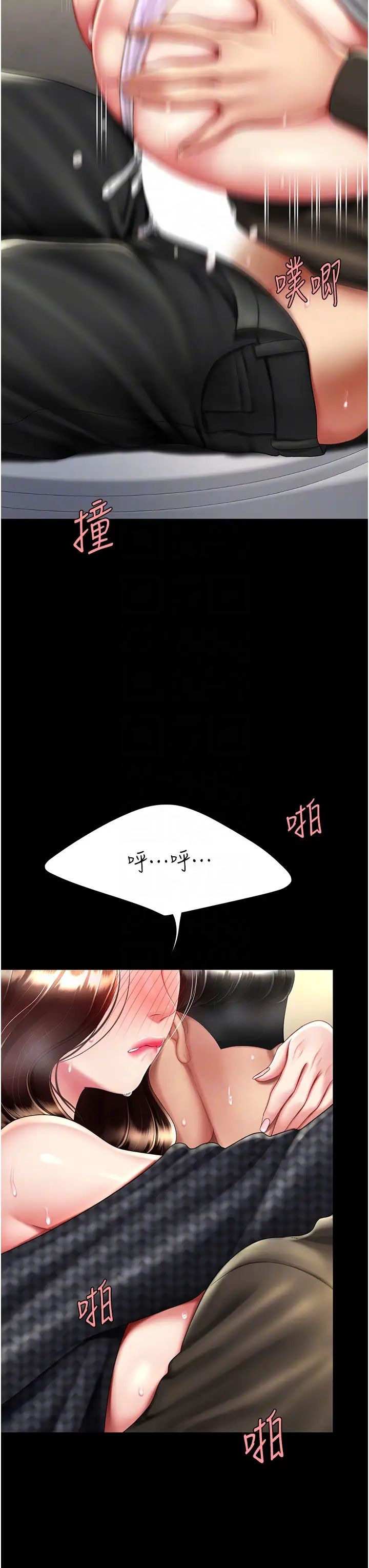 復仇母女丼第47话-又湿又腥的见面礼