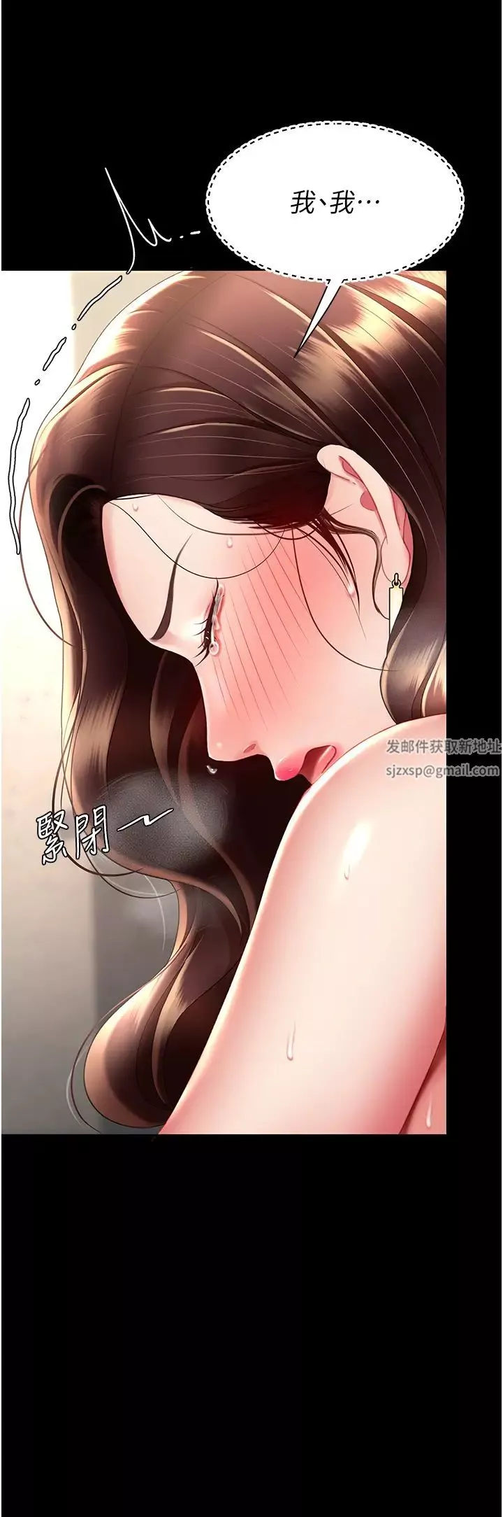 復仇母女丼第47話-又濕又腥的見面禮