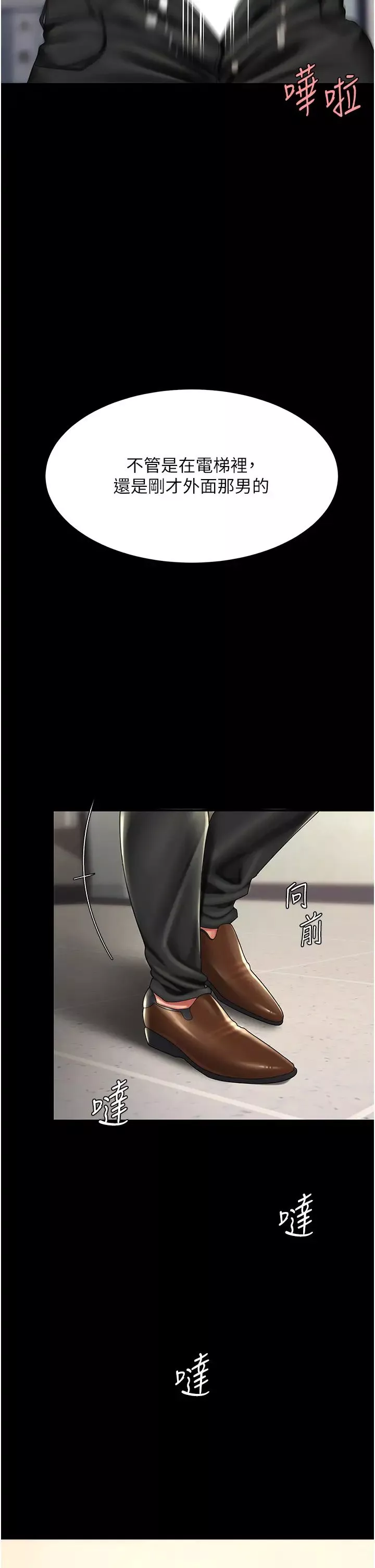 復仇母女丼第48話-妳媽已經是我的肉便器瞭