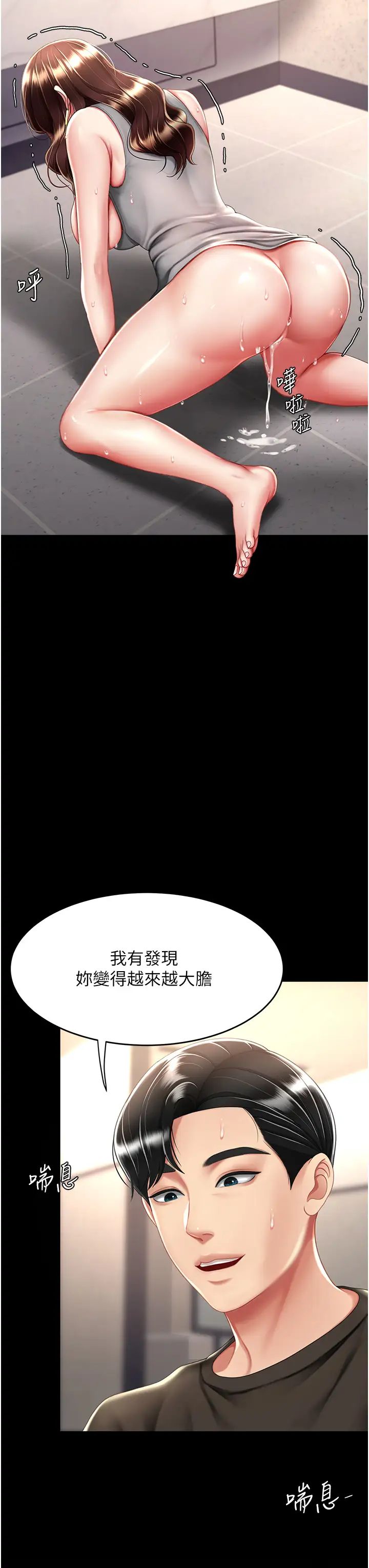 復仇母女丼第48話-妳媽已經是我的肉便器瞭