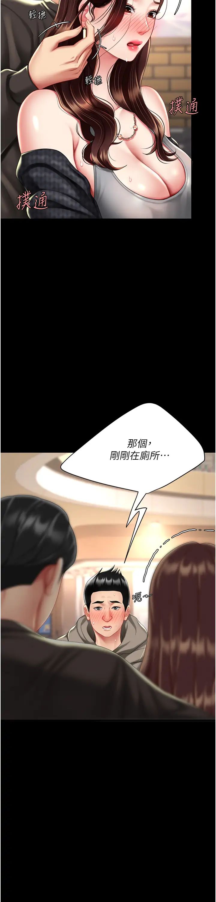 復仇母女丼第48話-妳媽已經是我的肉便器瞭