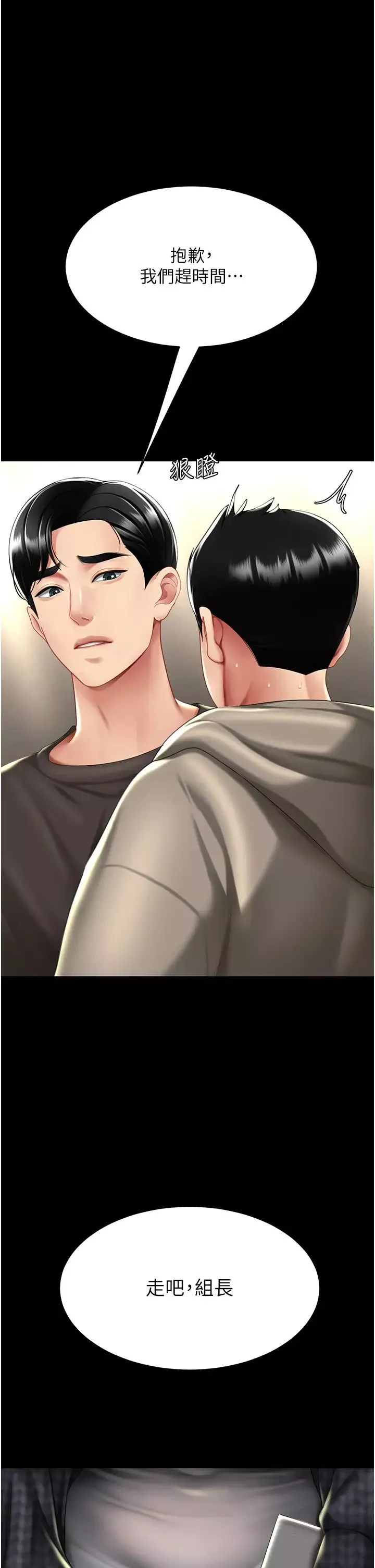復仇母女丼第48話-妳媽已經是我的肉便器瞭