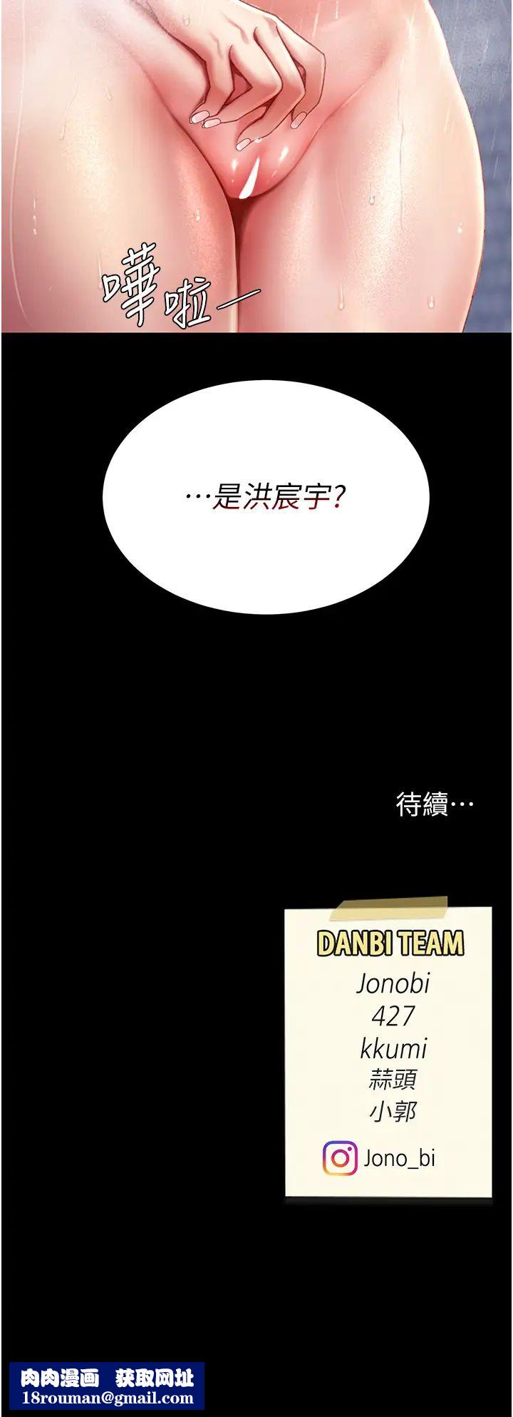 復仇母女丼第48話-妳媽已經是我的肉便器瞭