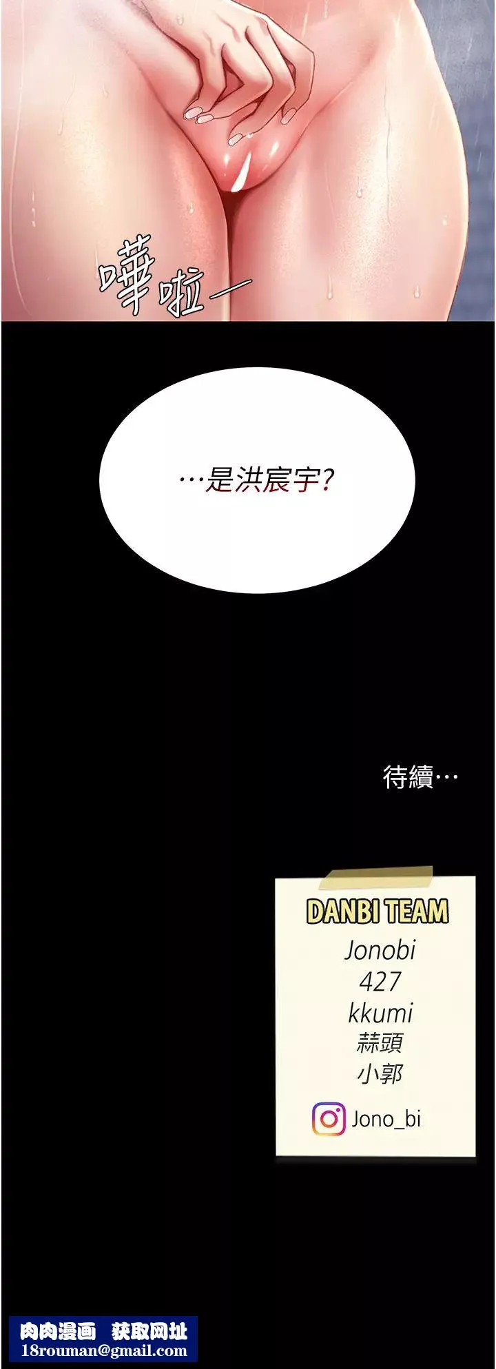 復仇母女丼第48話-妳媽已經是我的肉便器瞭