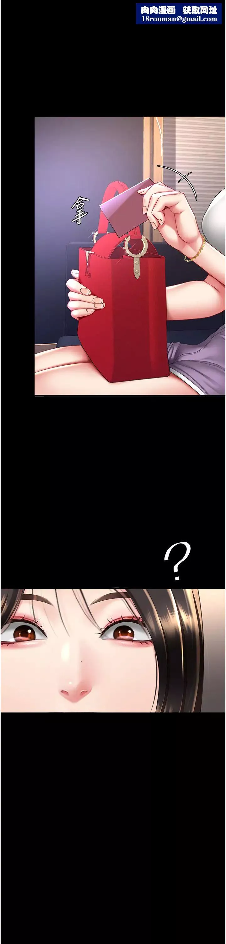 復仇母女丼第49話-別害羞，腿再張開一點