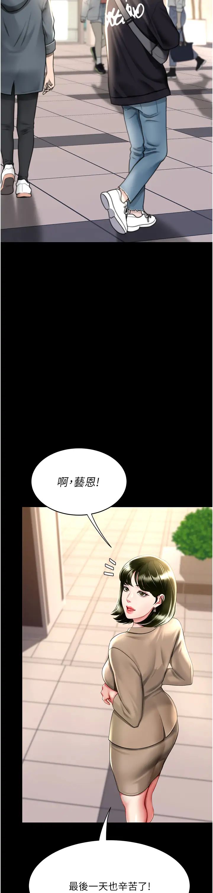 復仇母女丼第49话-别害羞，腿再张开一点