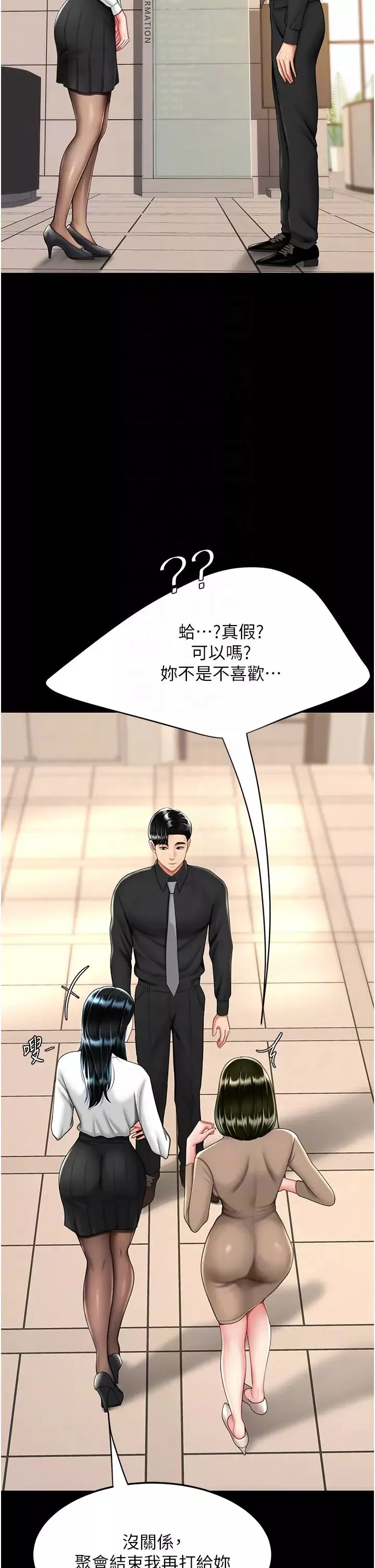 復仇母女丼第49話-別害羞，腿再張開一點