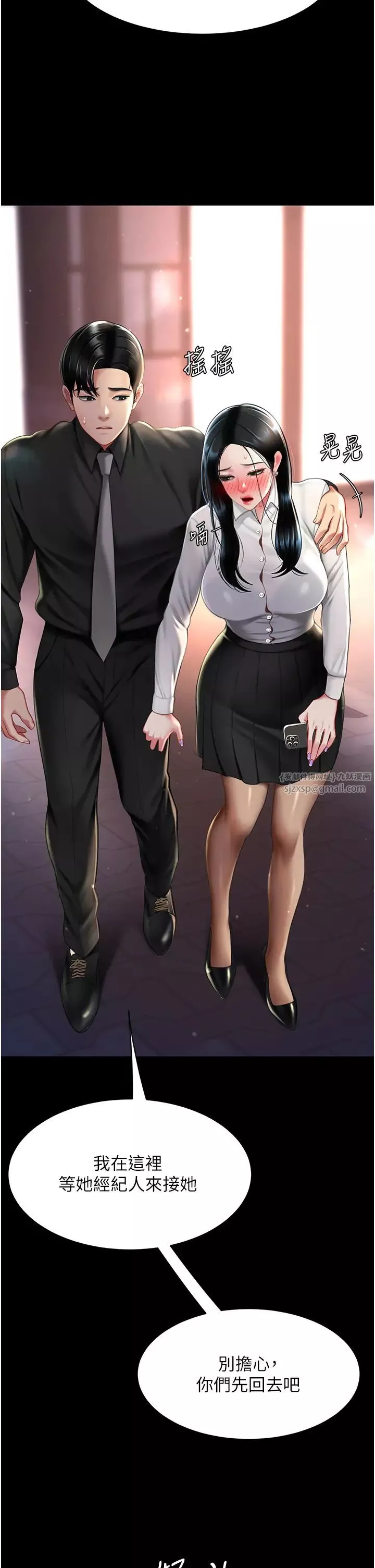 復仇母女丼第49話-別害羞，腿再張開一點