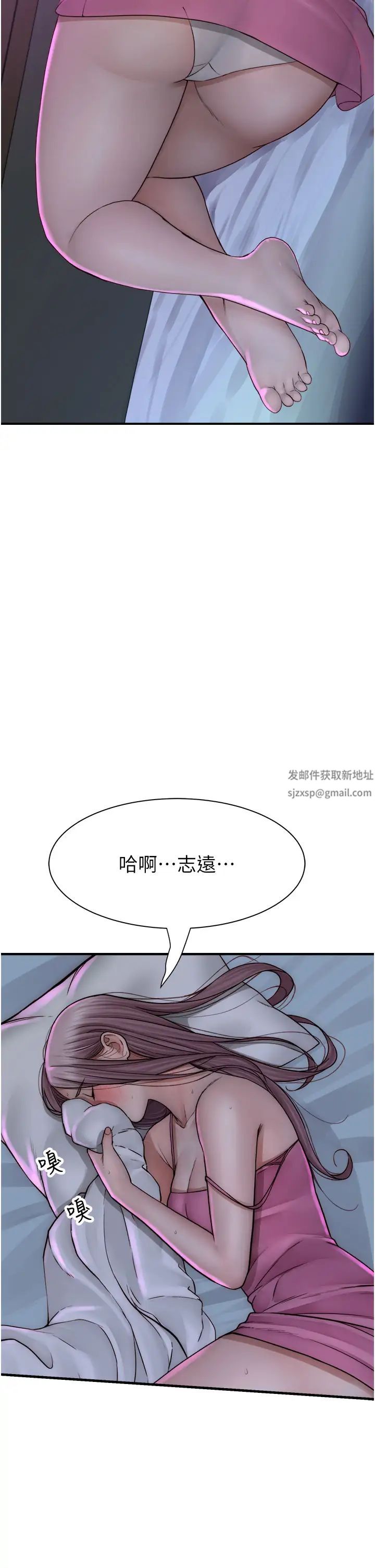 继母的香味第44话-你想要的时候就来找我