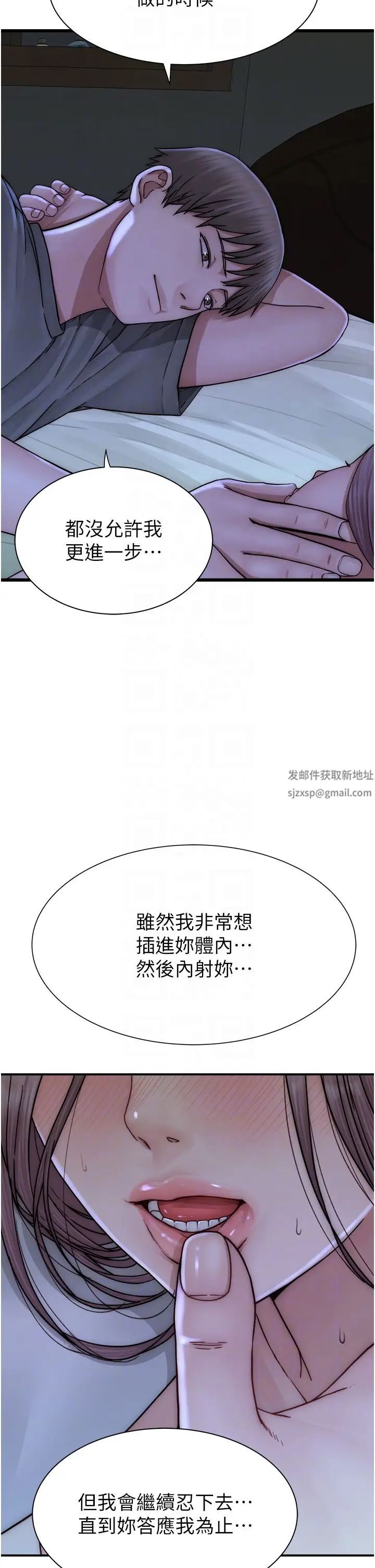 继母的香味第44话-你想要的时候就来找我