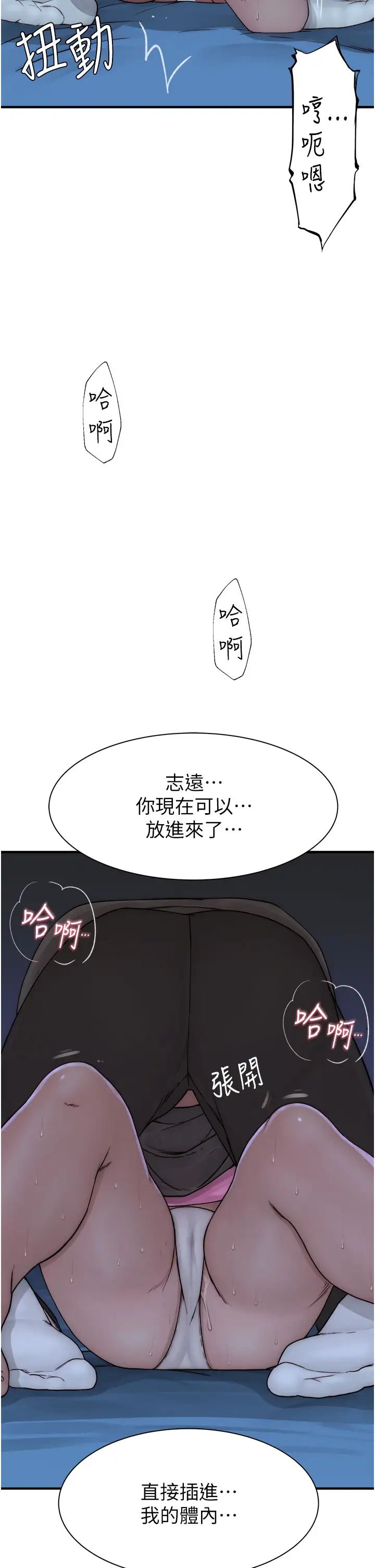 继母的香味第44话-你想要的时候就来找我