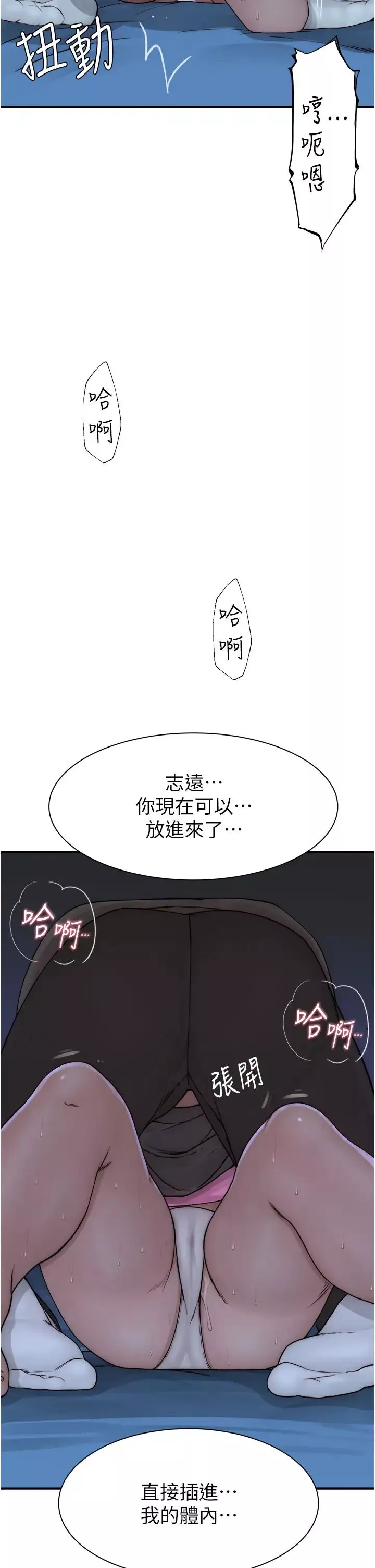 繼母的香味第45話-用你的體液灌滿我