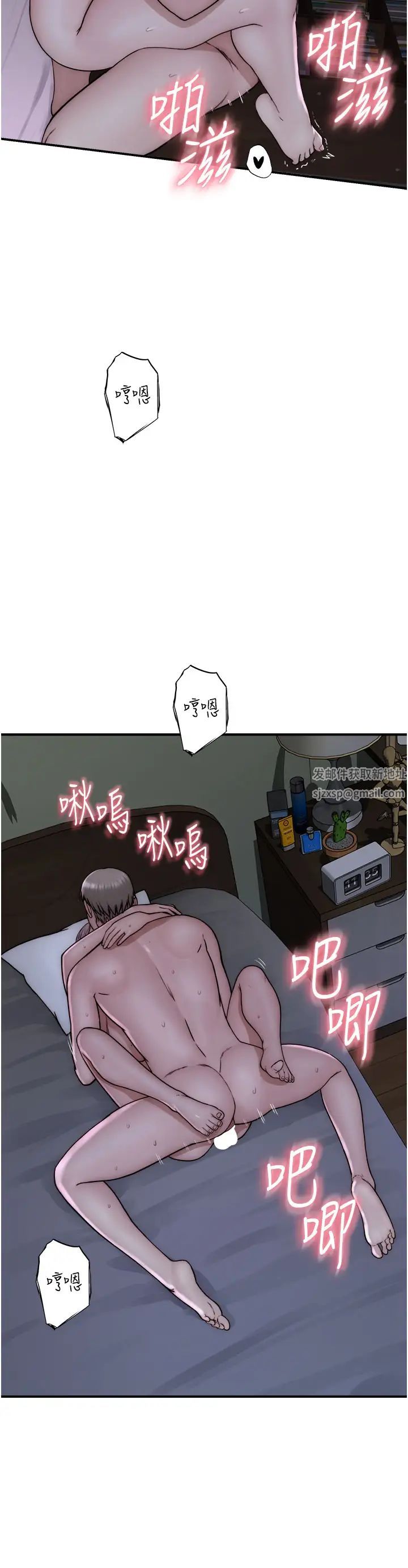 繼母的香味第45話-用你的體液灌滿我