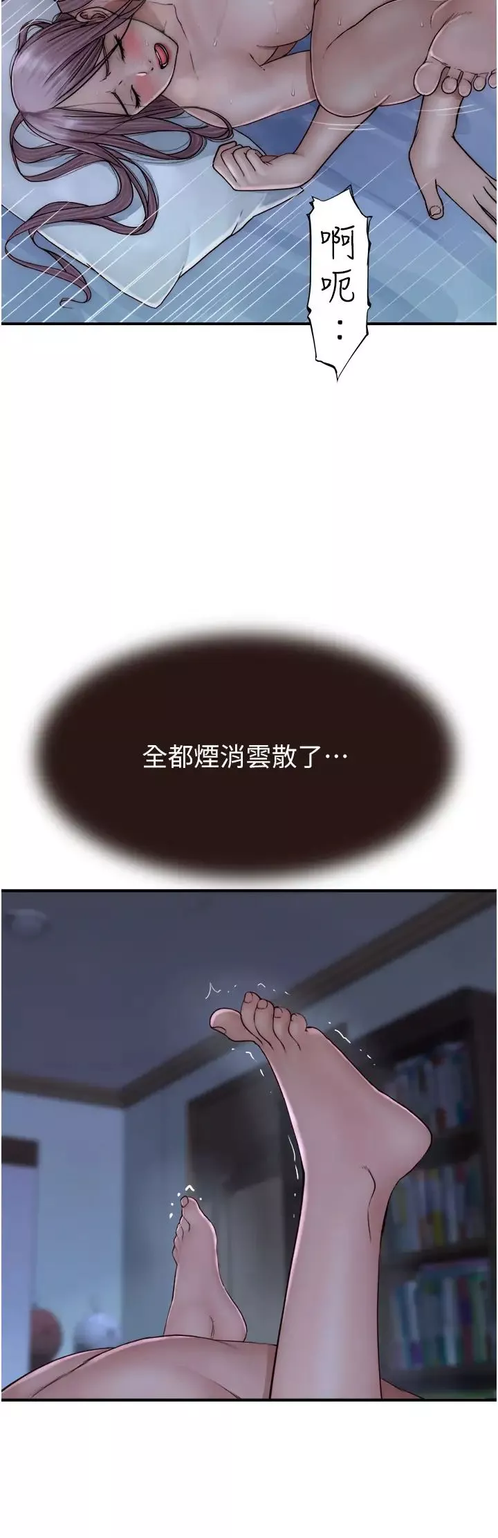 繼母的香味第45話-用你的體液灌滿我