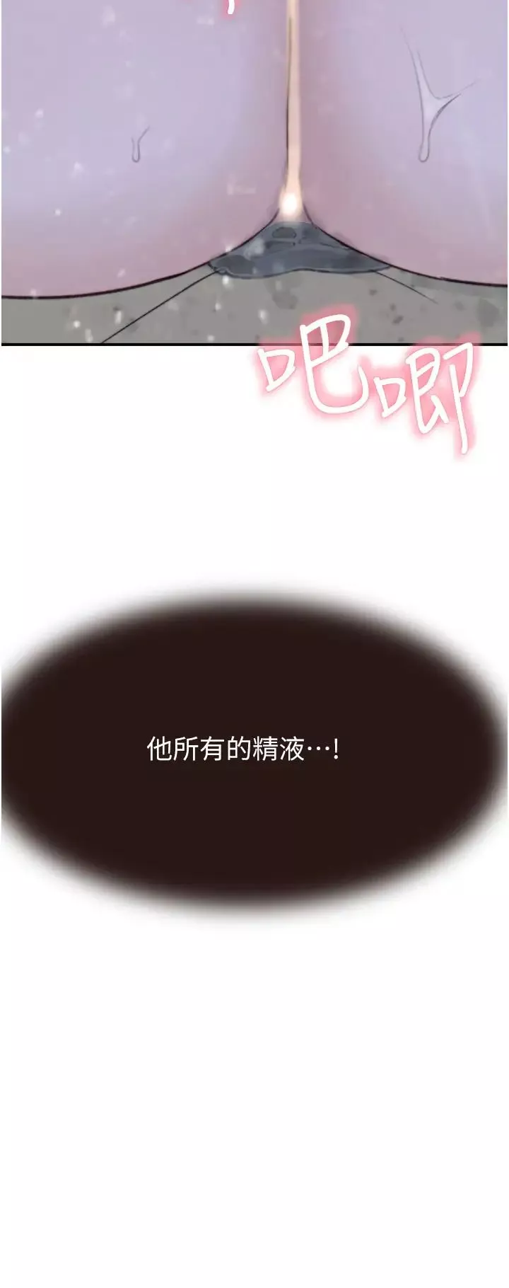 繼母的香味第45話-用你的體液灌滿我