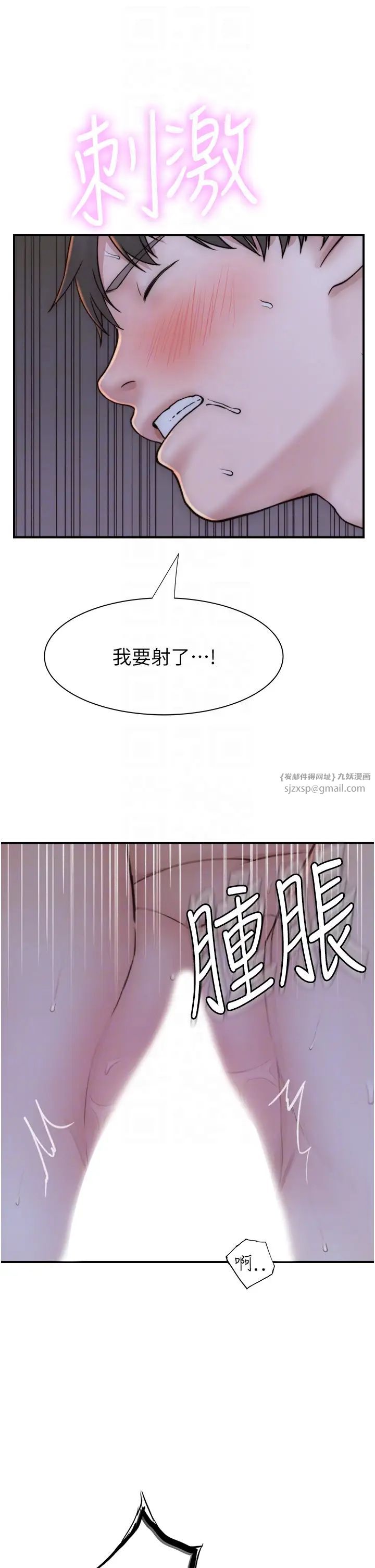 继母的香味第46话-我想插插看妳后面的洞