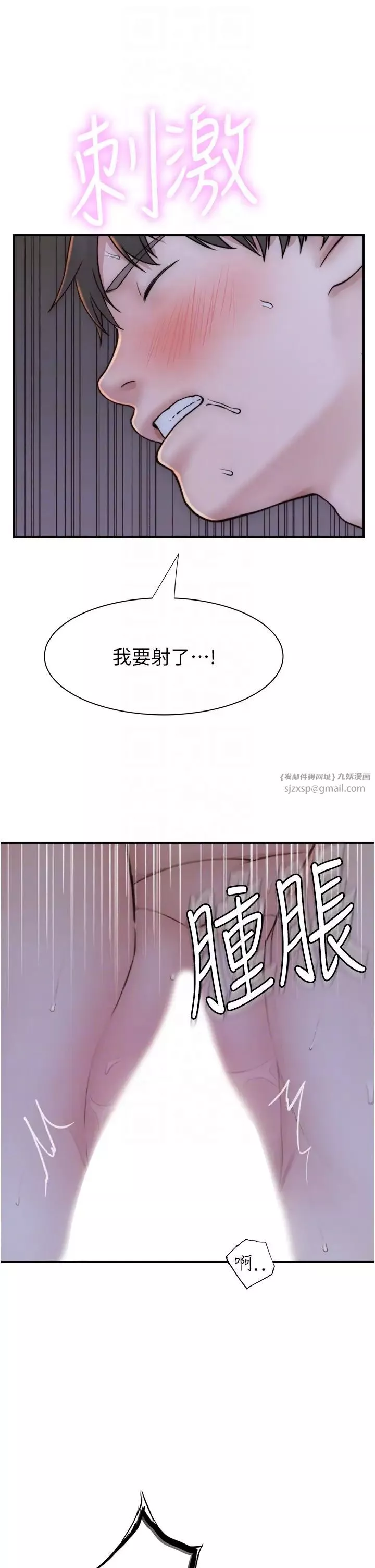 繼母的香味第46話-我想插插看妳後面的洞