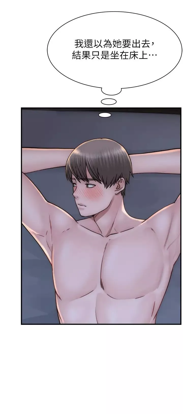 繼母的香味第46話-我想插插看妳後面的洞