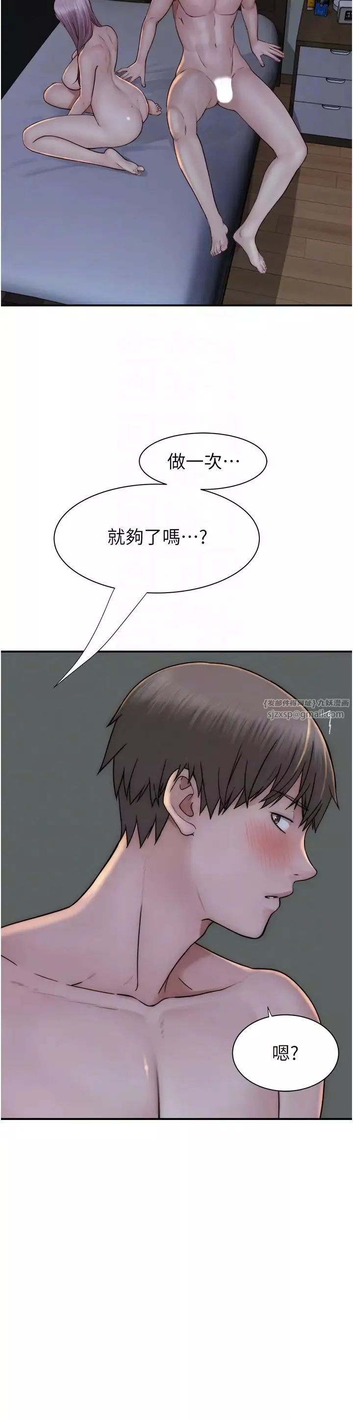 繼母的香味第46話-我想插插看妳後面的洞