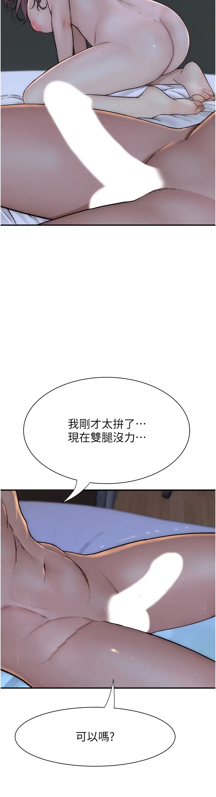 继母的香味第46话-我想插插看妳后面的洞