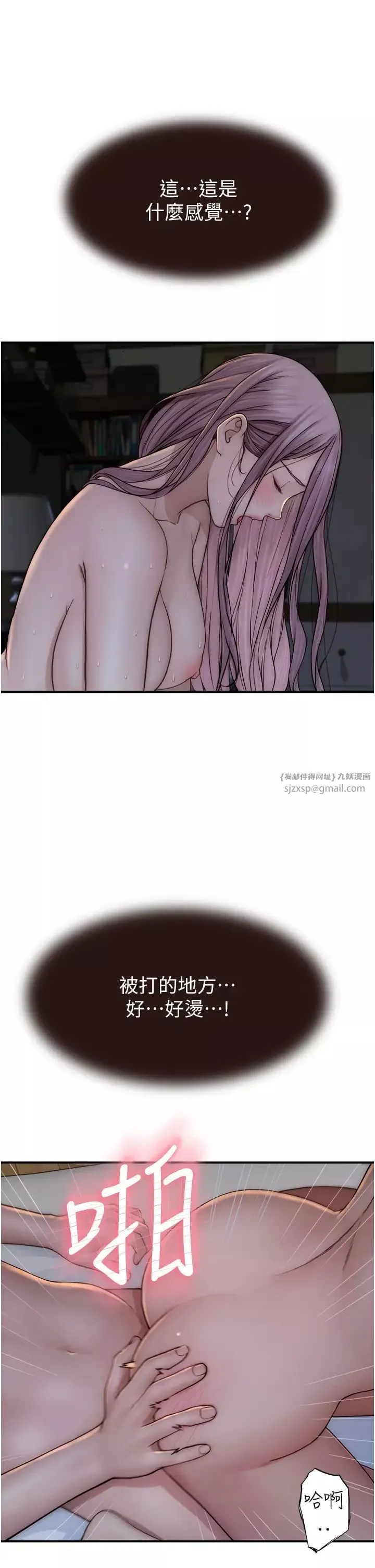 繼母的香味第46話-我想插插看妳後面的洞