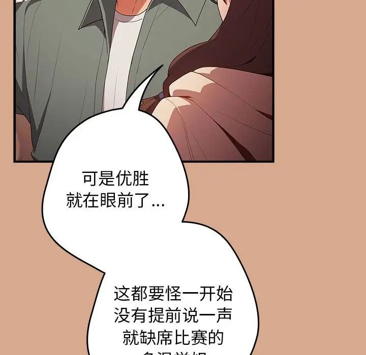 游戏规则我来定第42话