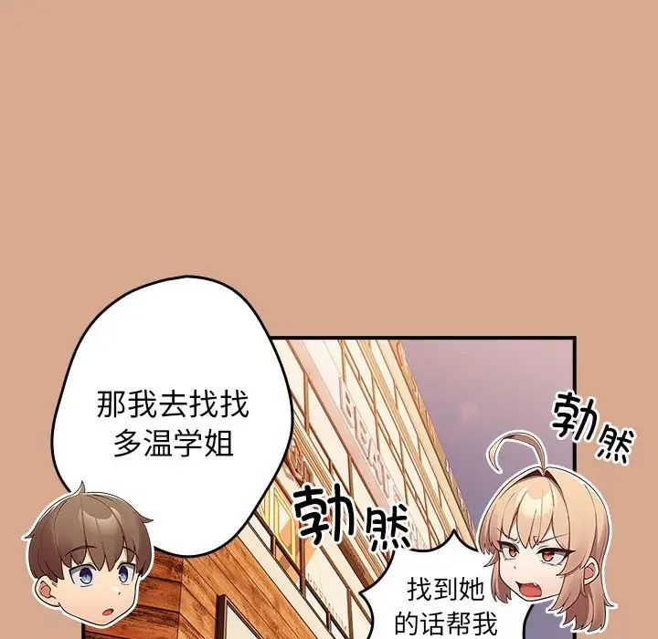 游戏规则我来定第42话
