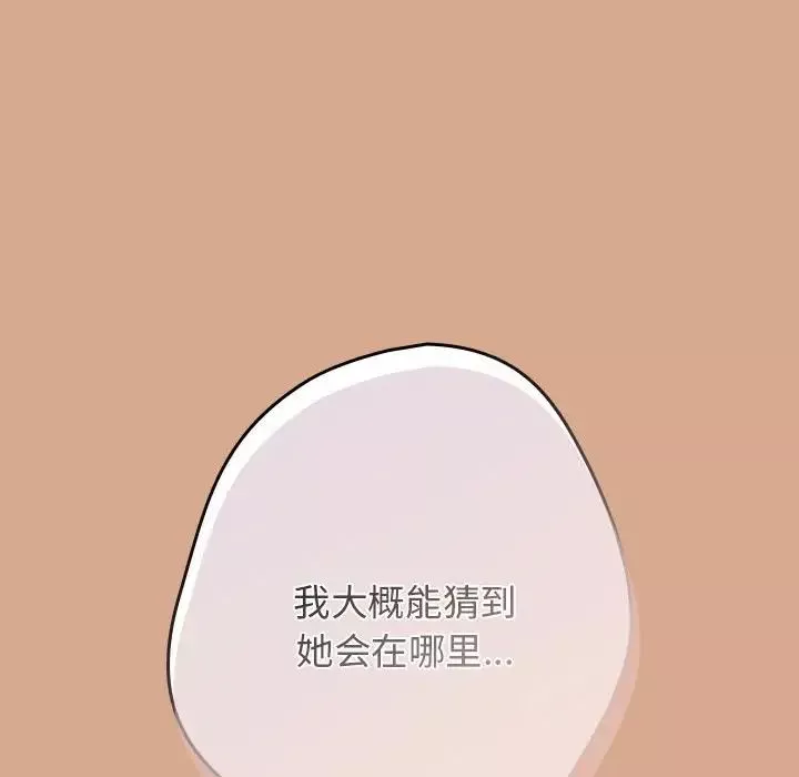 遊戲規則我來定第42話