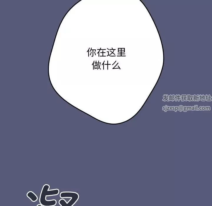 遊戲規則我來定第42話