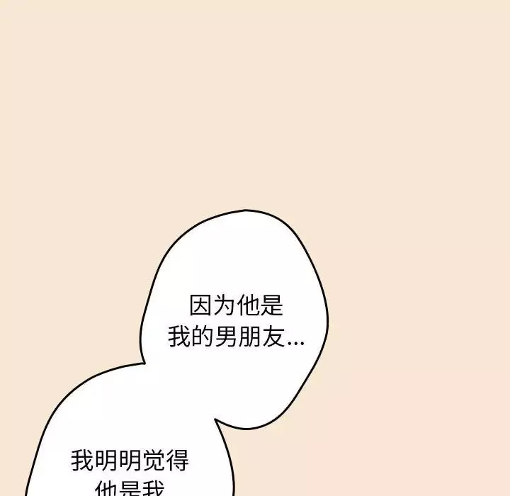 遊戲規則我來定第42話
