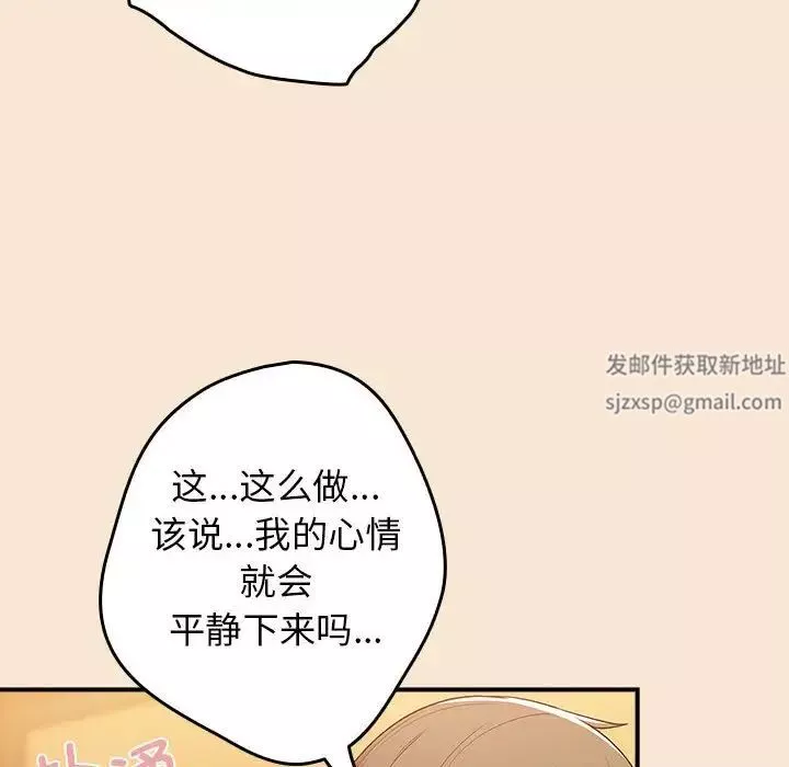 遊戲規則我來定第42話